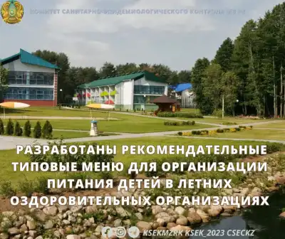 Обеспечение здорового питания детей в летних оздоровительных лагерях: новые типовые меню