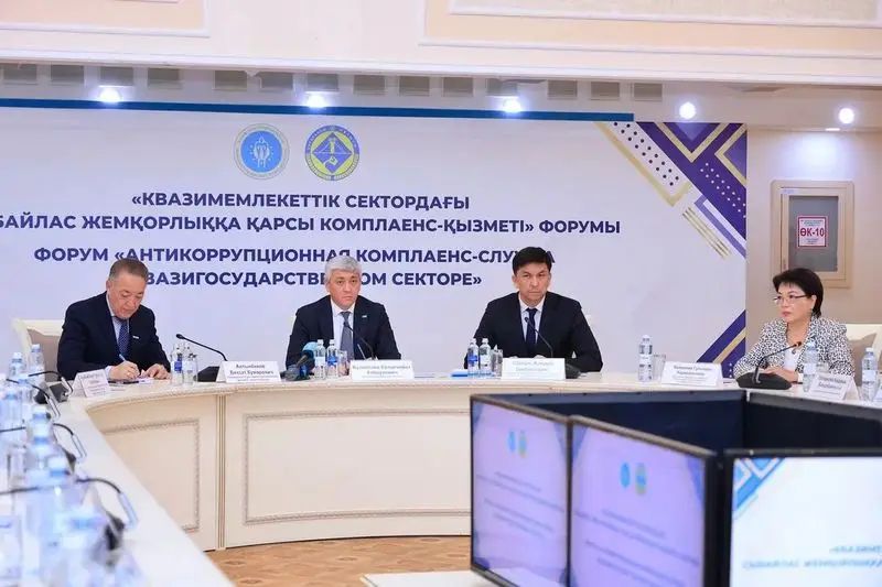 В Карагандинской области рассмотрели новые подходы к профилактике коррупции (4)