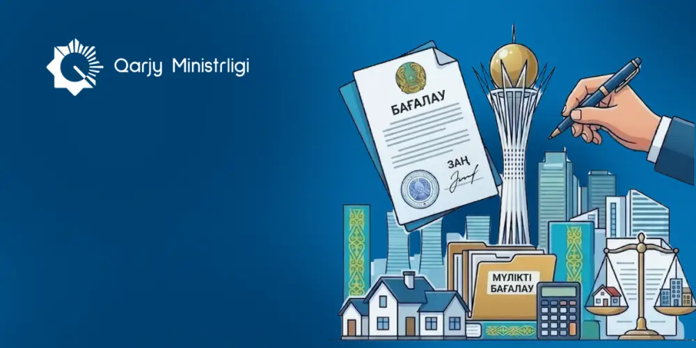 Стандартизация оценочной деятельности в ЕАЭС: влияние на инвестиционный климат Казахстана
