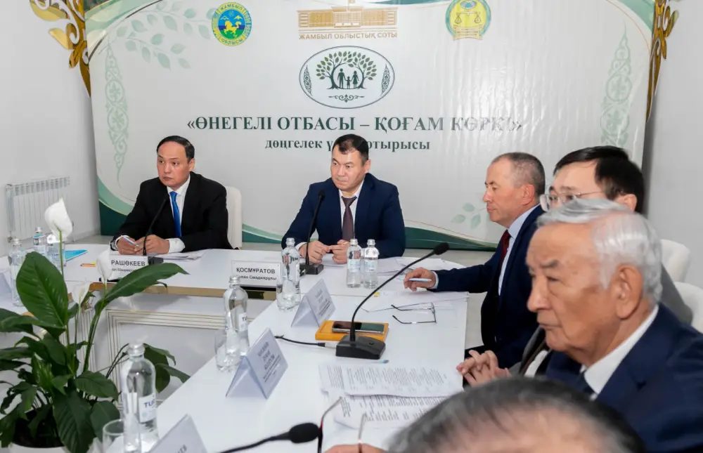 В Жамбылской области приняли резолюцию по укреплению института семьи (10)