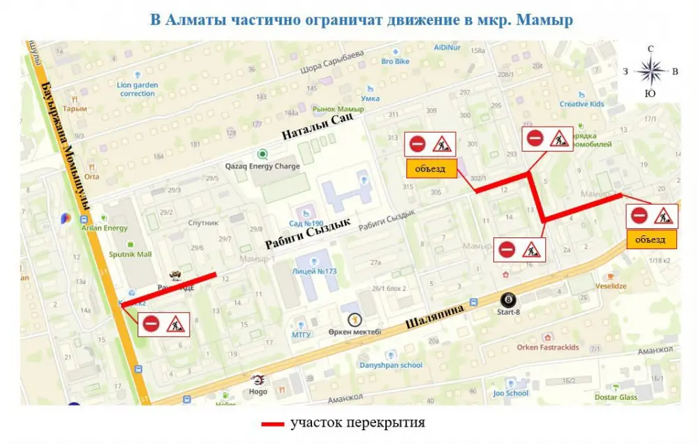 В Алматы ограничение движения для замены устаревших теплосетей: плановые работы начнутся в мае 2026 года