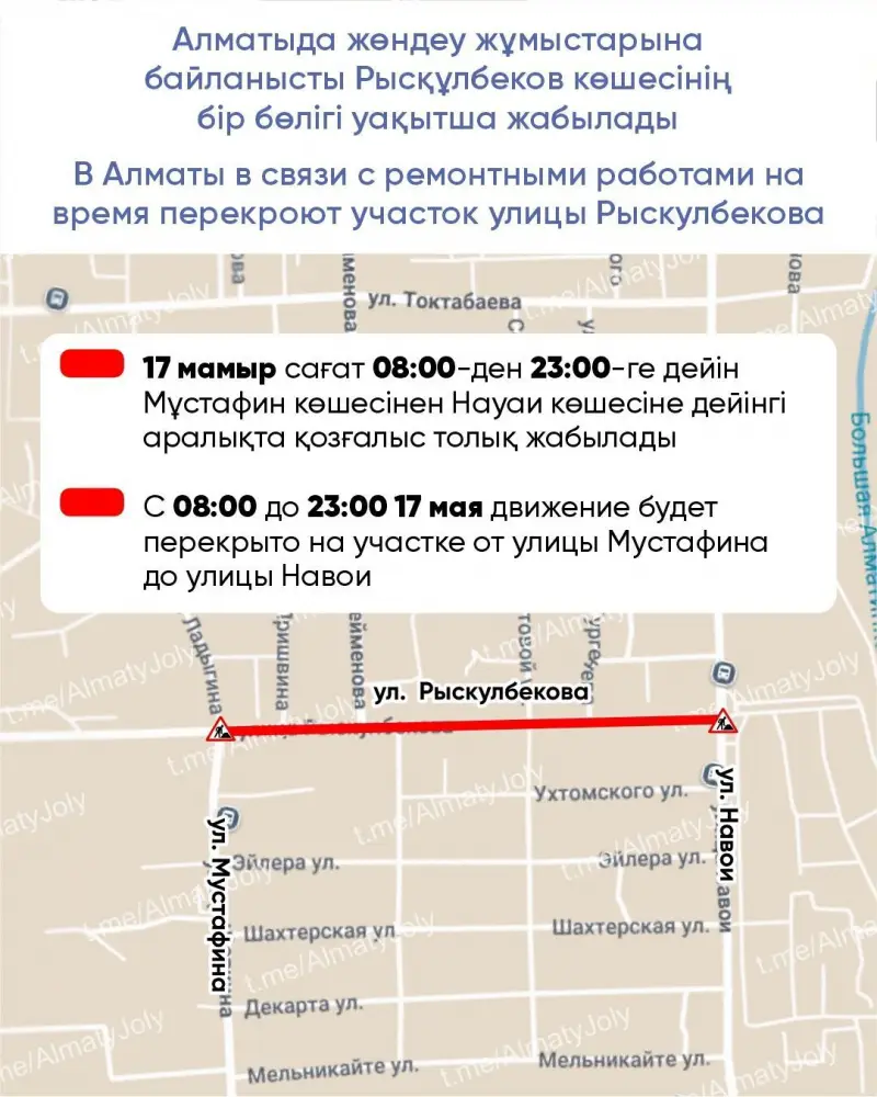 Временные ограничения движения в Алматы: влияние на транспортную доступность и планирование маршрутов