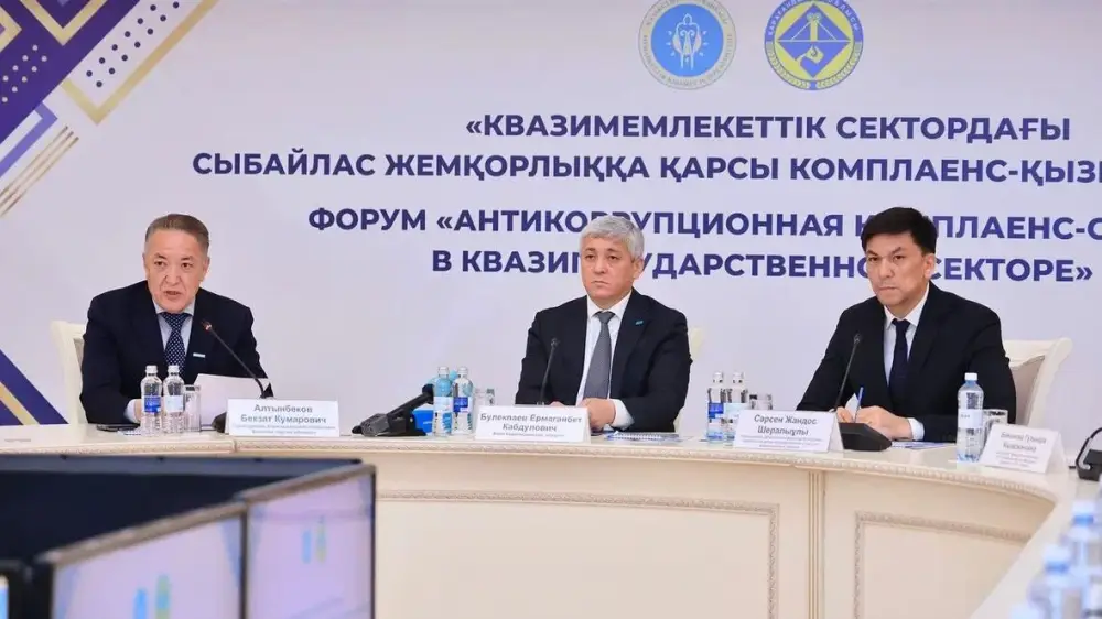 Форум по антикоррупционному комплаенсу в Карагандинской области профилактика коррупции общественный контроль прозрачность