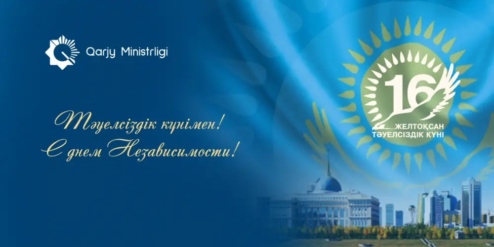День Независимости Казахстана: символ свободы и суверенитета страны