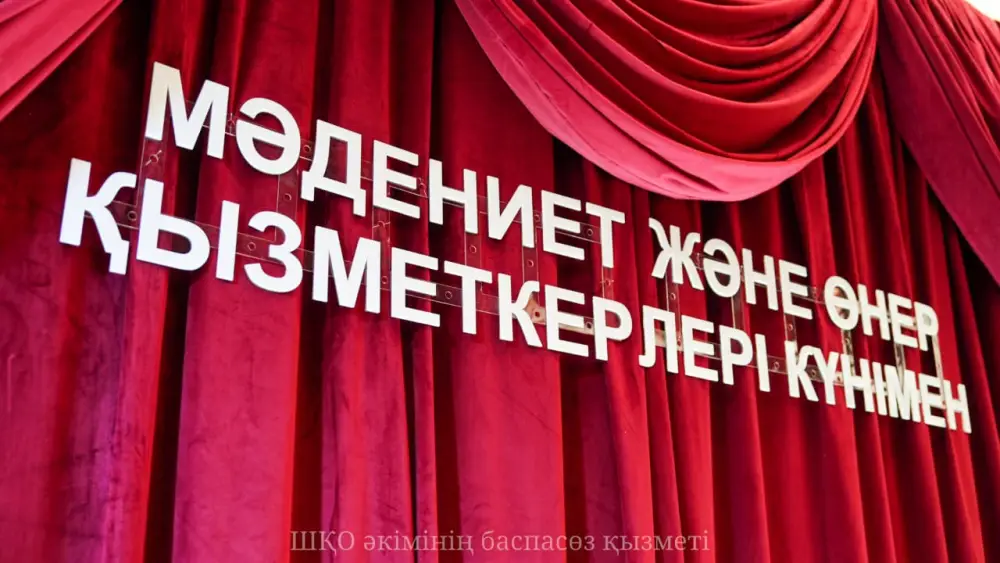 В Восточно-Казахстанской области отметили вклад работников культуры и искусства