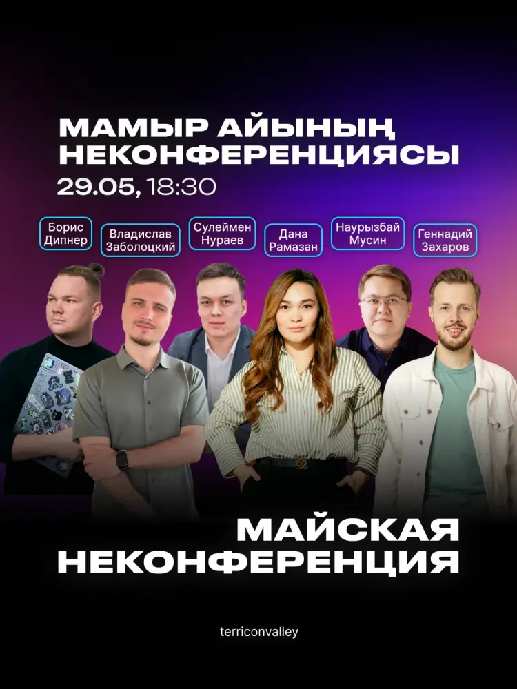 Караганда: AI и ресторанный маркетинг в фокусе