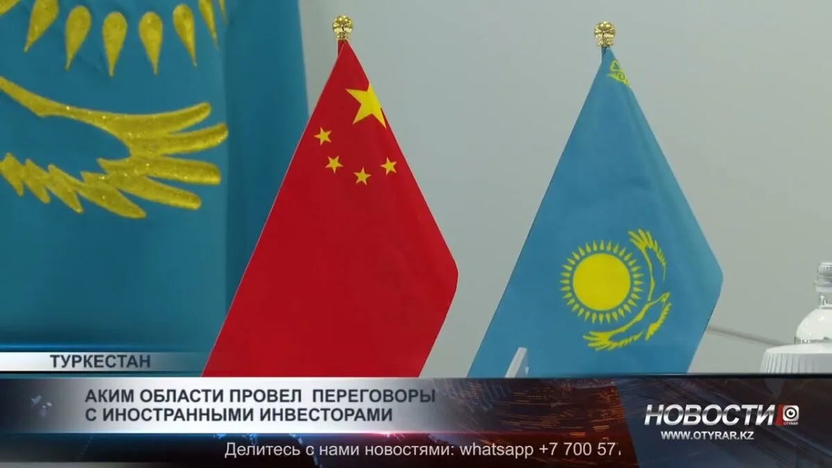Привлечение иностранных инвесторов: новые возможности для экономического роста региона