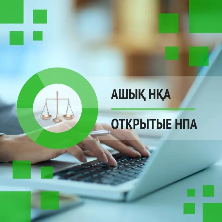 International Consultation on Amendments to the Order of the Deputy Prime Minister of the Republic of Kazakhstan – Minister of Agriculture of the Republic of Kazakhstan Regarding Subsidization Rules for the Agricultural Sector
