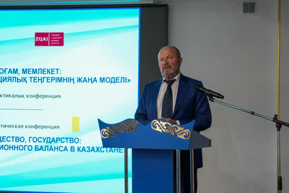Обсуждение механизмов защиты прав и свобод человека на научно-практической конференции в Казахстане