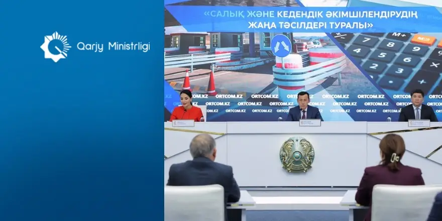 Новая налоговая реформа в Казахстане: поддержка малого и микробизнеса вместо штрафов