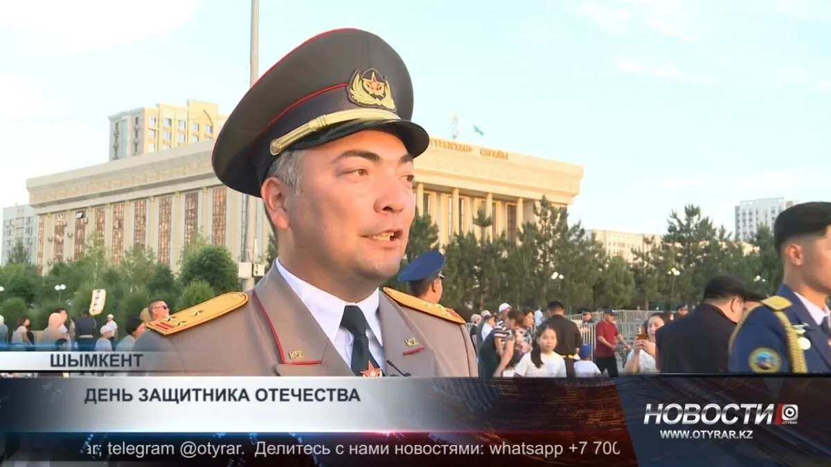 В Шымкенте состоялось торжественное мероприятие, посвященное Дню защитника Отечества. Мероприятие собрало множество участников, включая ветеранов, военнослужащих и их семьи, которые пришли отдать дань уважения защитникам страны. В ходе празднования звучал