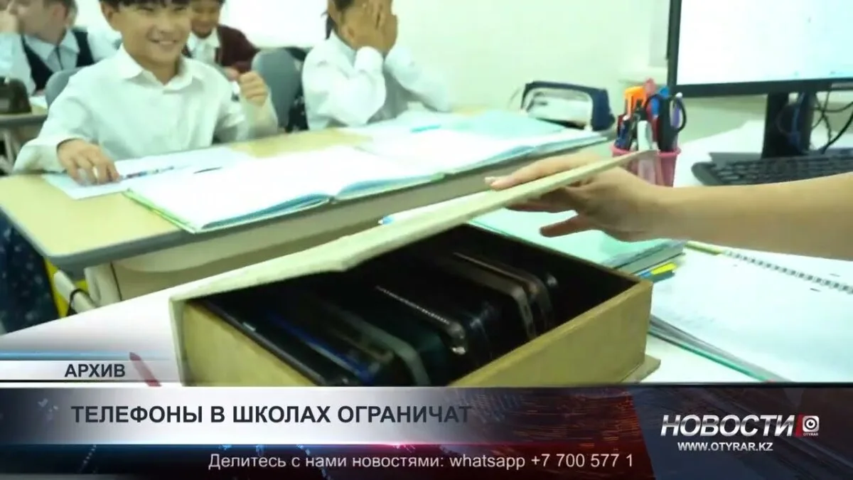Депутаты Казахстана предложили сократить использование телефонов в школах, что вызвало обсуждение среди педагогов и родителей. Это решение направлено на улучшение концентрации учащихся и снижение отвлекающих факторов во время учебного процесса.