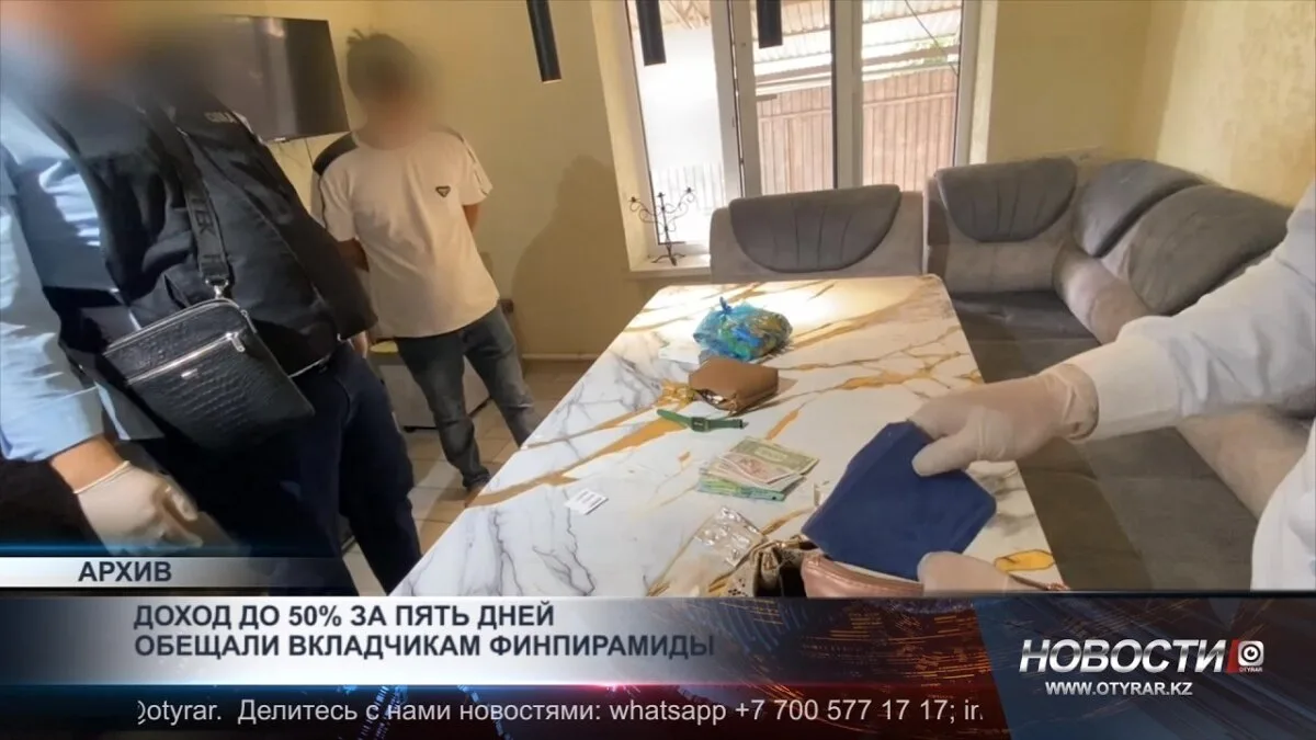 Международные вкладчики обмануты: Финансовая пирамида обещала 50% прибыли за пять дней