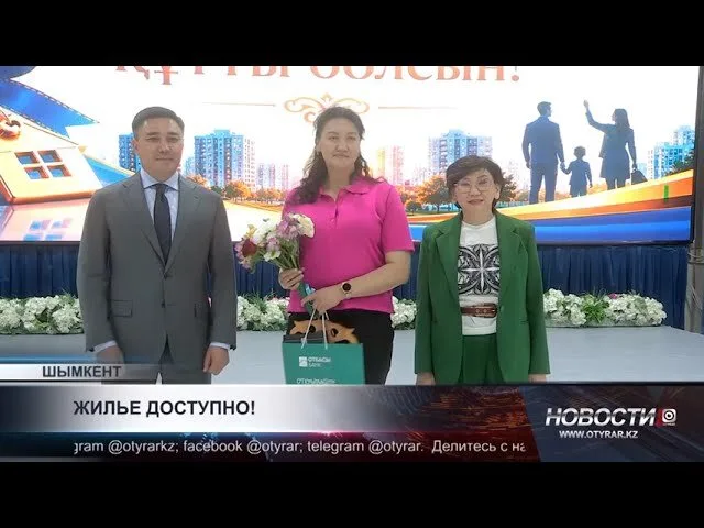 Шымкент радует новоселов: 100 семей стали обладателями квартир