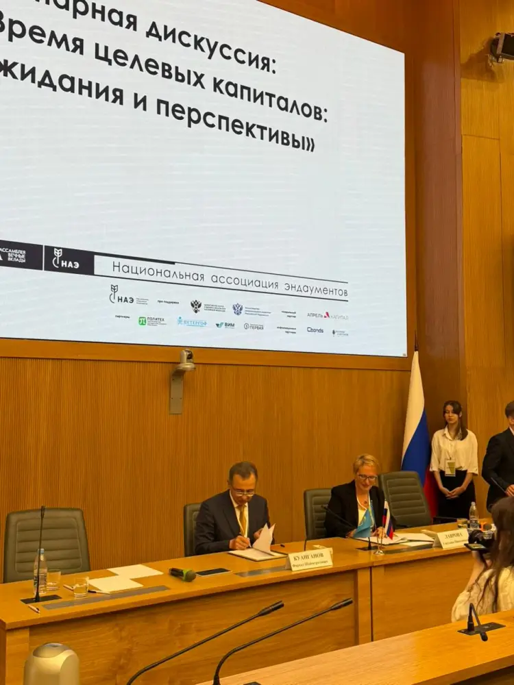 Санкт-Петербург: Казахстан делится опытом эндаумент-фондов