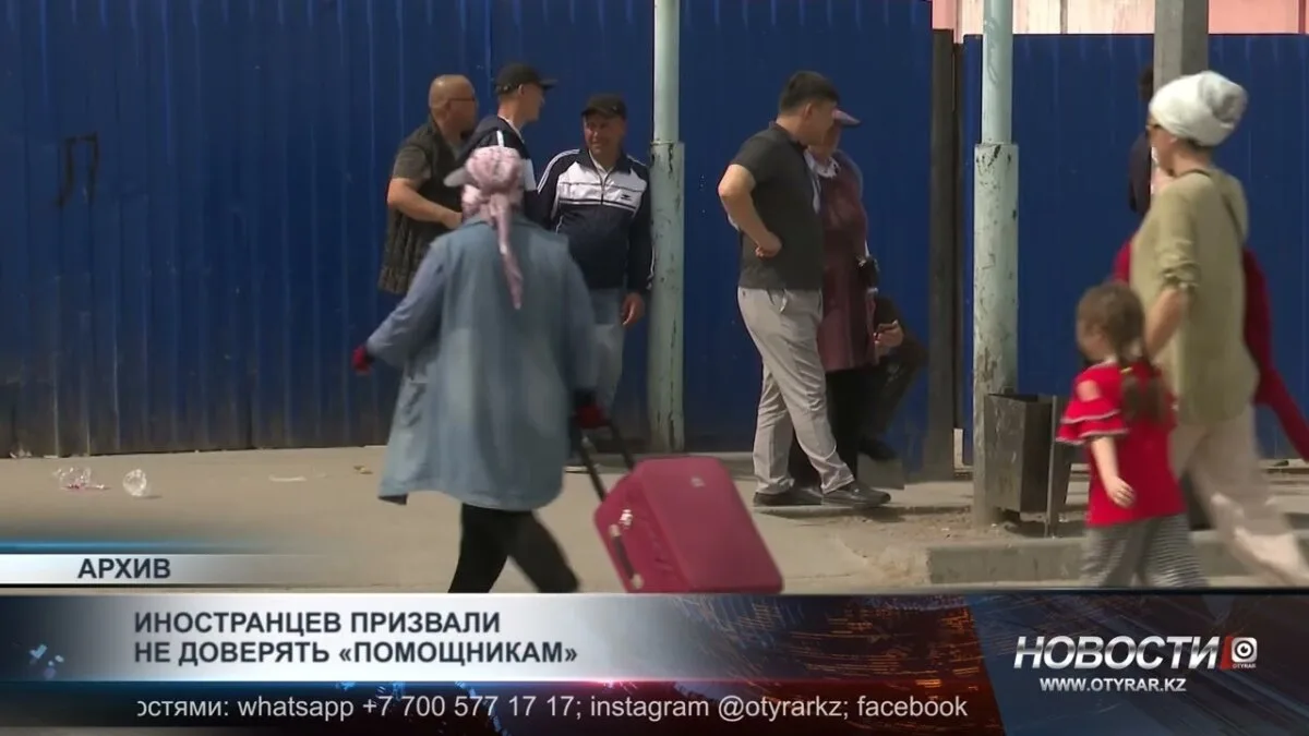 Иностранцы предупреждают: не доверяйте «помощникам»
