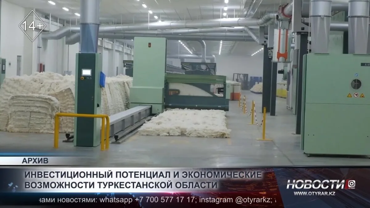Инвестиционный бум в Туркестанской области: новые горизонты для бизнеса и экономики региона