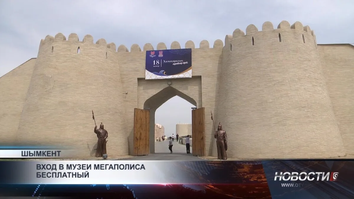 Шымкент: Вековая память Казахстана в историко-культурном комплексе «Шым кала»