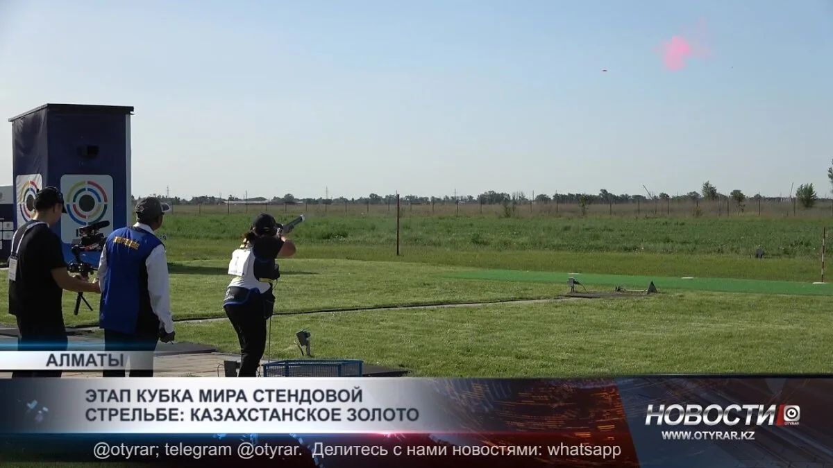 На этапе Кубка мира по стендовой стрельбе казахстанский спортсмен завоевал золотую медаль, продемонстрировав выдающиеся результаты и мастерство в соревнованиях. Это достижение стало значимым шагом для казахстанской стрелковой команды, подчеркивающим их вы