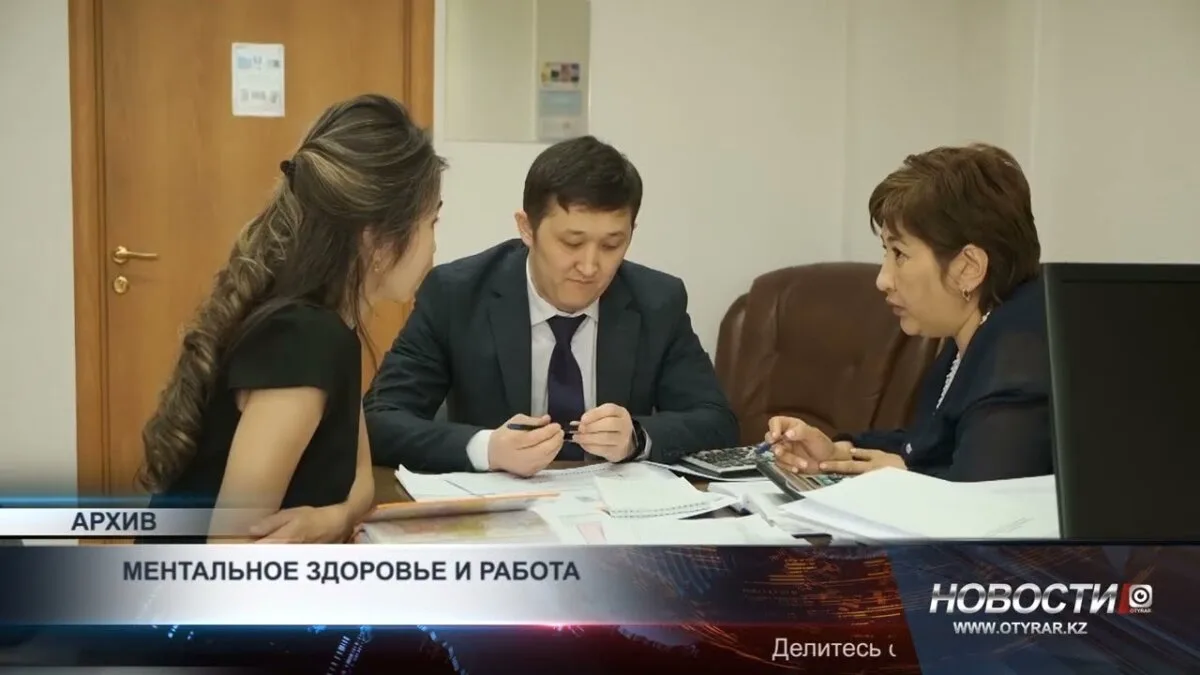 Работа и её влияние на ментальное состояние казахстанцев: социальные аспекты и вызовы