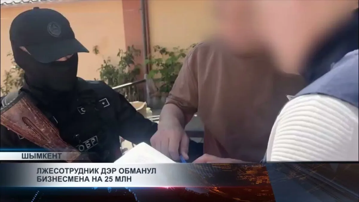 Лжесотрудник ДЭР: 25 млн тенге в кармане мошенника