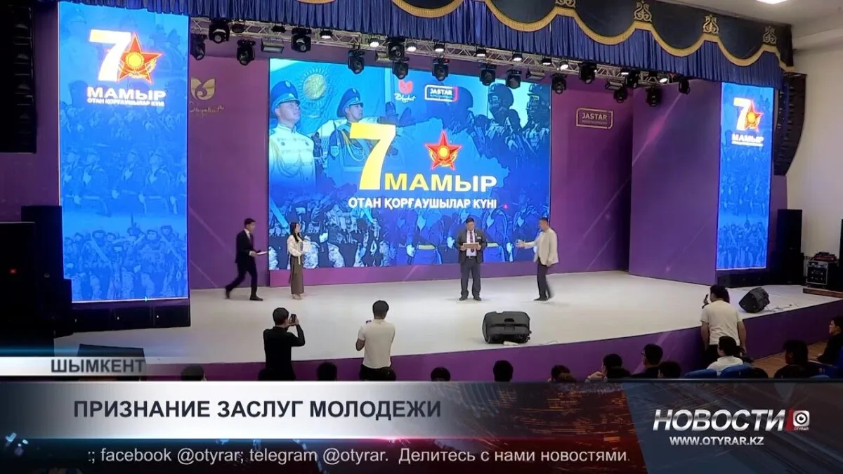 Молодежь Шымкента отмечена за гражданскую активность: вклад в развитие общества