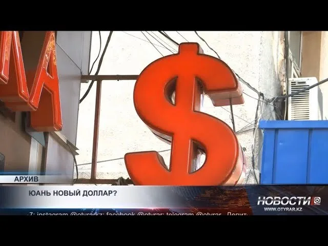Вопрос о том, может ли юань заменить доллар в качестве мировой резервной валюты, все чаще поднимается в экономических кругах. Некоторые эксперты утверждают, что с растущей экономической мощью Китая юань имеет потенциал для увеличения своего влияния на меж
