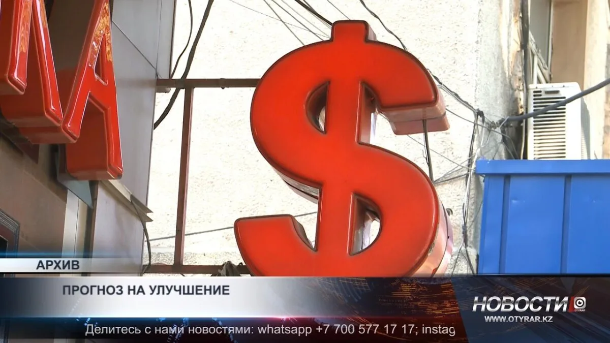 Национальный банк пересматривает макроэкономические прогнозы в лучшую сторону: положительные изменения на фоне международных трендов