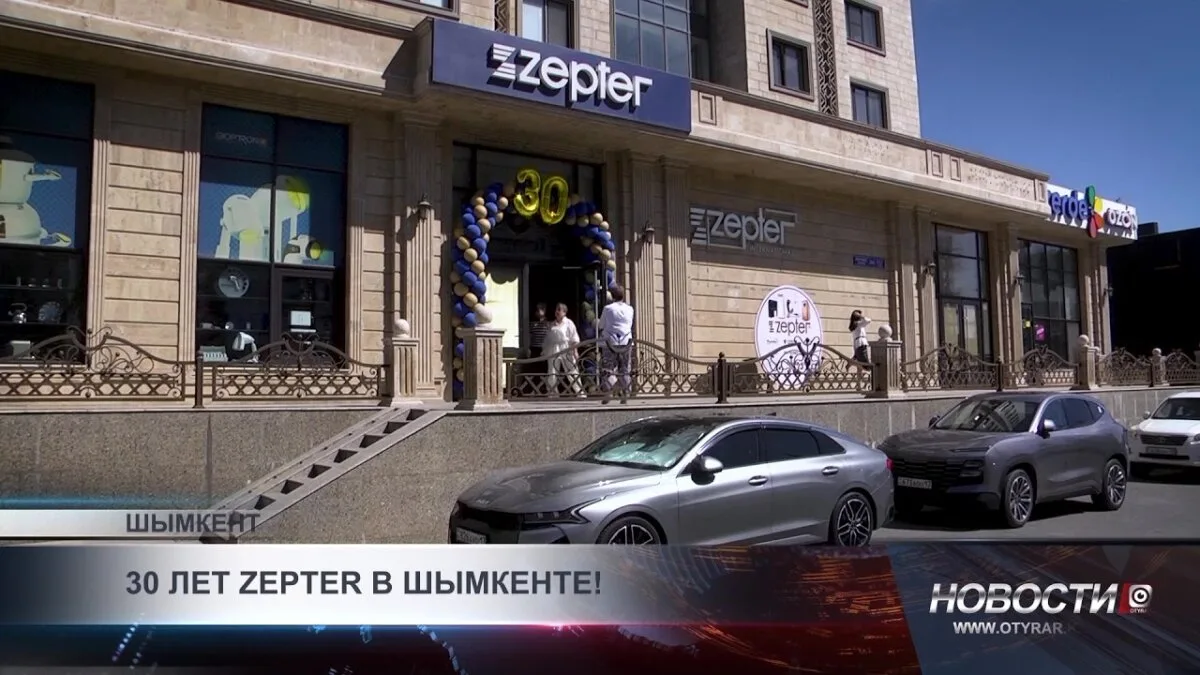 Zepter в Шымкенте: 30 лет красоты и здоровья без границ