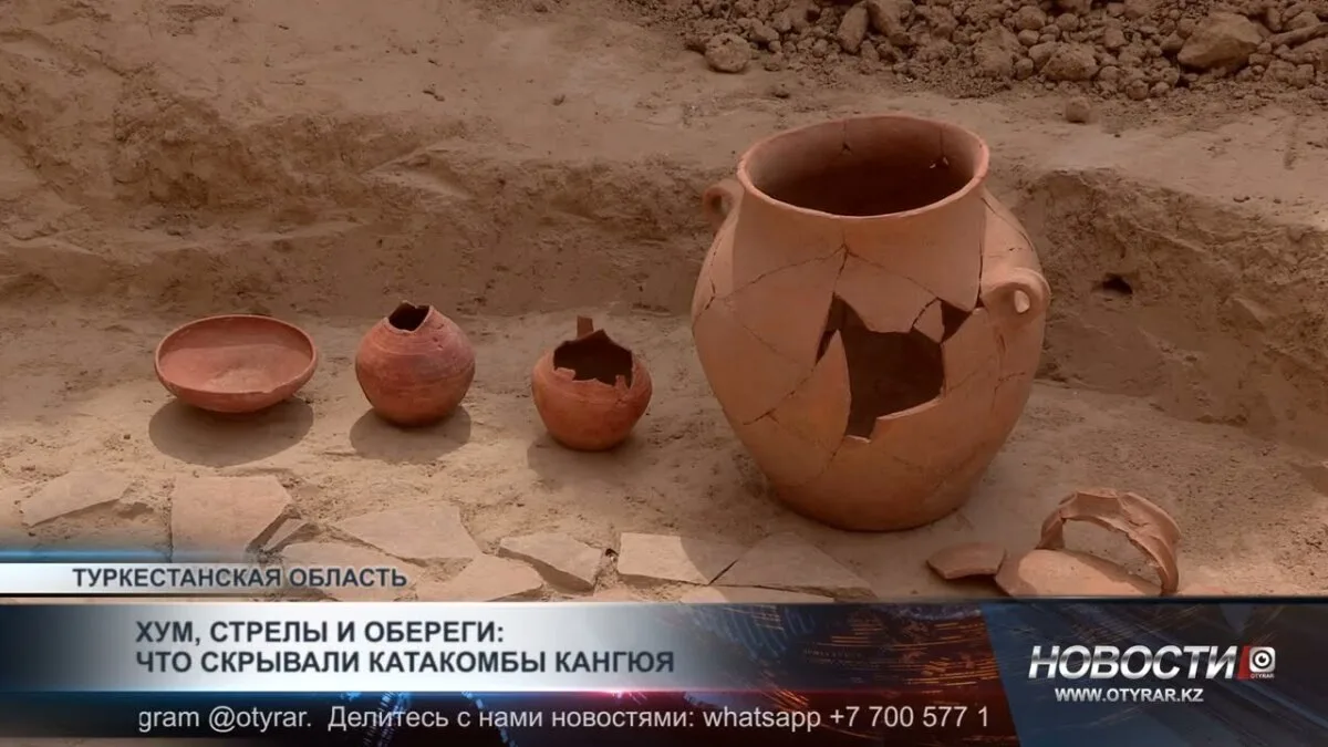 Необычное парное захоронение в катакомбах Кангюя: отражение древних социальных связей и обычаев