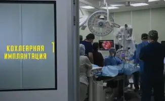 Дети в Караганде получают шанс на восстановление слуха благодаря кохлеарной имплантации
