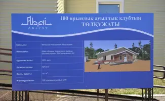 Аким области подчеркнул важность завершения строительства клуба в селе Белағаш