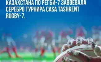 Казахстанская молодежная женская сборная по регби-7 завоевала серебро на турнире «CASA Ташкент регби-7»
