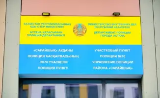 новый опорный пункт полиции в Астане для повышения общественной безопасности