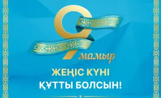 Важность сохранения исторической памяти для будущих поколений: вклад Казахстана в День Победы