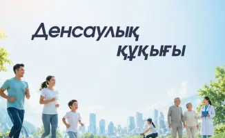 Стартует международный творческий конкурс «Право на здоровье» под эгидой Комиссии по правам человека СНГ с 1 мая 2026 года
