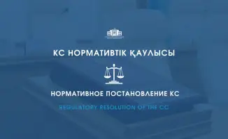 Конституционный Суд Казахстана: анализ различий в применении административного ареста к родителям в контексте прав человека