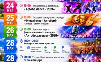 Международные празднования: 157 лет Актобе и феерия мероприятий с участием звезд казахстанской эстрады