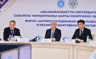 Форум по антикоррупционному комплаенсу в Карагандинской области профилактика коррупции общественный контроль прозрачность