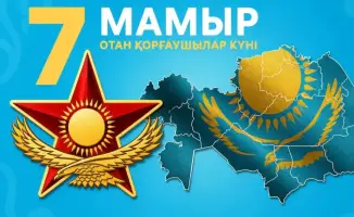Международное празднование Дня защитника Отечества в Астане: культурные мероприятия и патриотические акции