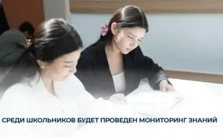 Мониторинг знаний школьников в нашем городе