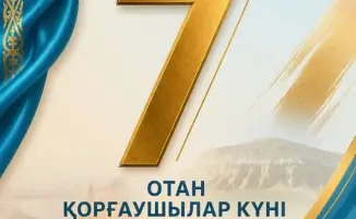 День защитника Отечества: укрепление национального единства и ответственности граждан
