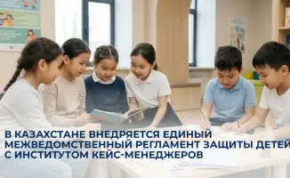 Внедрение регламента защиты детей в Казахстане: новая модель взаимодействия с кейс-менеджерами для борьбы с насилием и буллингом