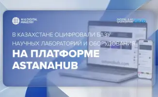 Создание базы E-lab на платформе astanahub: шаг к улучшению сотрудничества науки и бизнеса в Казахстане