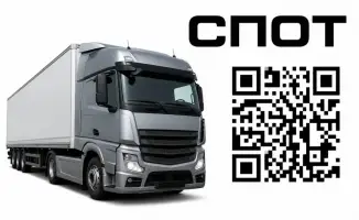 QR-код: пропуск в мир безвозвратных грузов