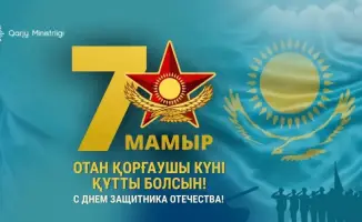 Влияние Дня Защитника Отечества на укрепление национальной безопасности Казахстана
