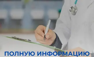 Информация о первичной медико-санитарной помощи: ресурсы РЦПМСП для населения и медицинских работников