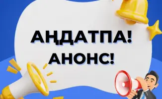 Комитет государственных доходов проводит внутренний анализ коррупционных рисков: публичные обсуждения назначены на 26 мая 2026 года