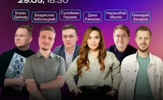 Караганда: AI и ресторанный маркетинг в фокусе