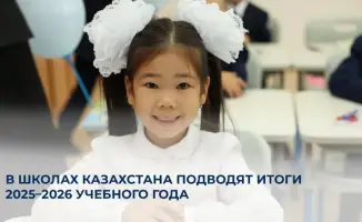 Выпускники Казахстана подводят итоги учебного года на фоне ограничений торжественных мероприятий